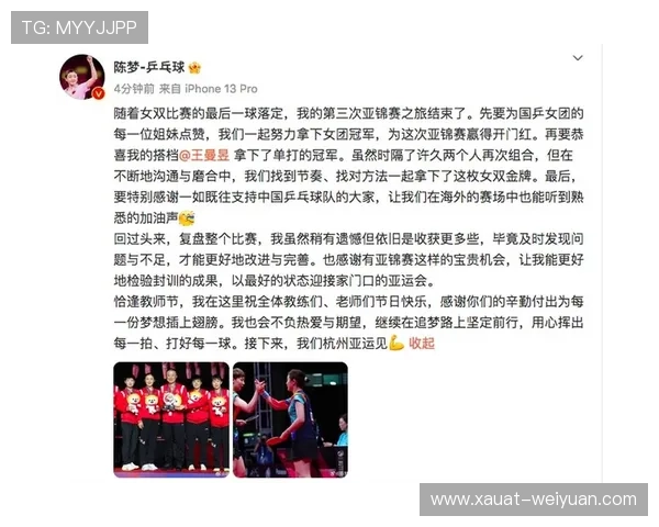 武汉乒乓球队与重庆乒乓球队技术对决的深度分析与复盘 武汉乒乓球队与重庆乒乓球队技术对决的深度分析与复盘