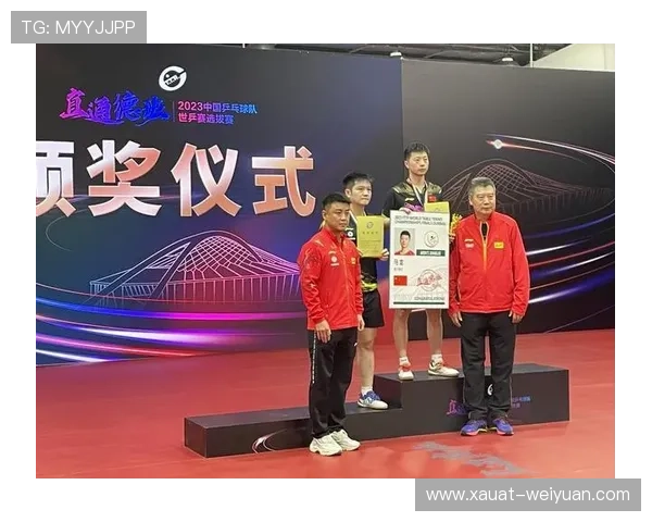广州乒乓球队的蜕变与崛起：世界锦标赛背后的奋斗故事